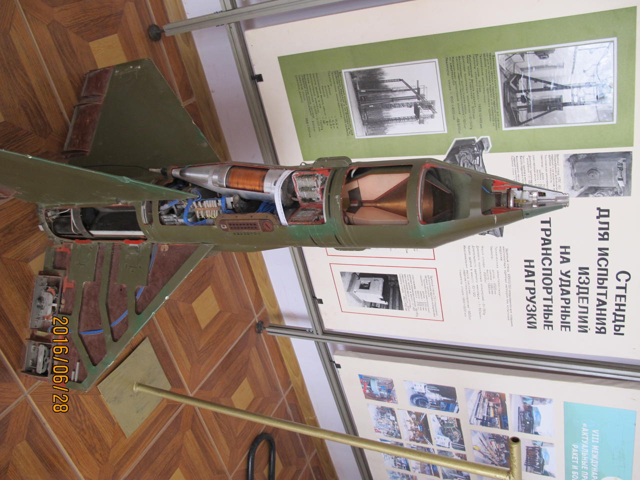  Вега-312 против Рига-101