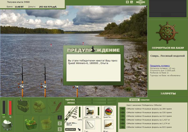 РУССКАЯ РЫБАЛКА Installsoft Edition 