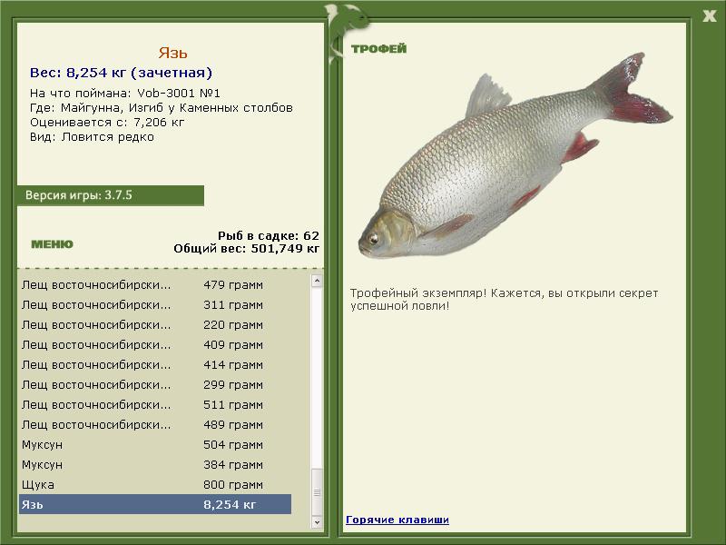 РУССКАЯ РЫБАЛКА Installsoft Edition 