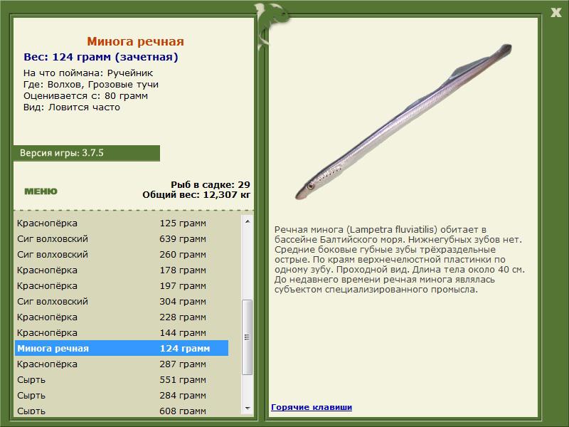РУССКАЯ РЫБАЛКА Installsoft Edition 