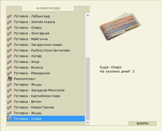 На закате 