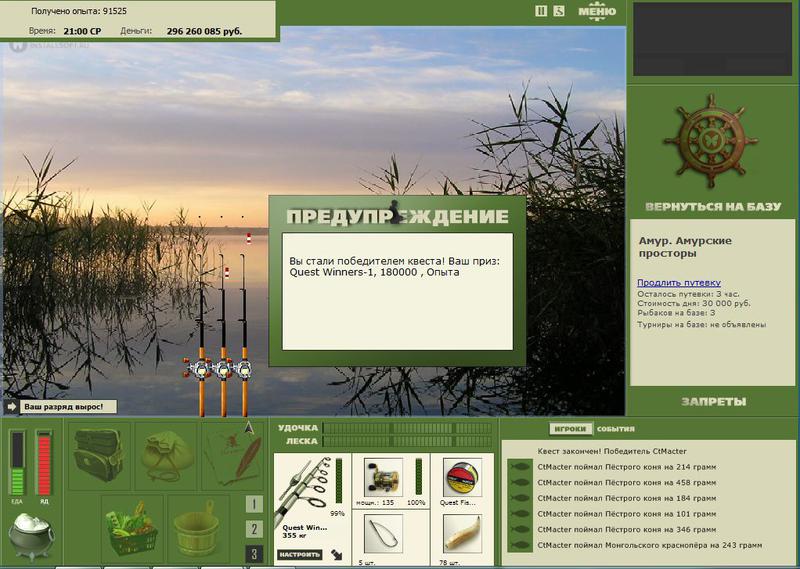 РУССКАЯ РЫБАЛКА Installsoft Edition 