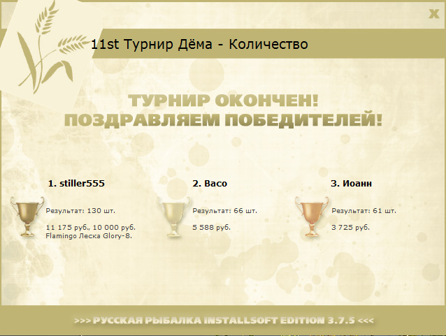 Рачий омут 