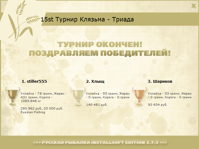 Клязьма 