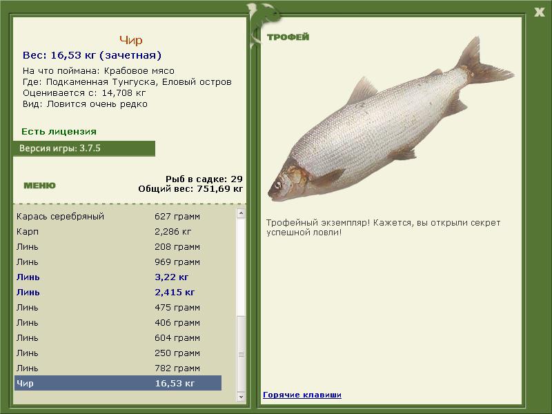 РУССКАЯ РЫБАЛКА Installsoft Edition 