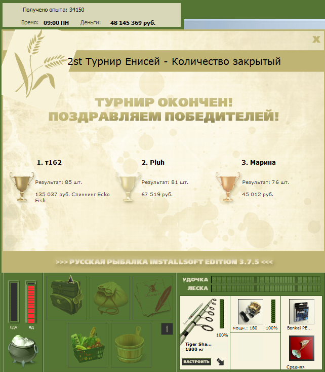 Сонная вода 