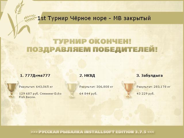 Хрустальные воды 