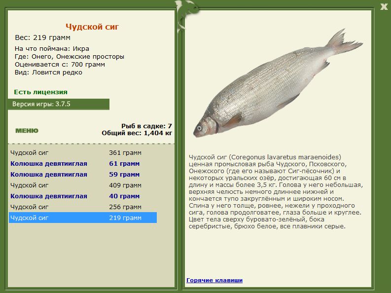 РУССКАЯ РЫБАЛКА Installsoft Edition 