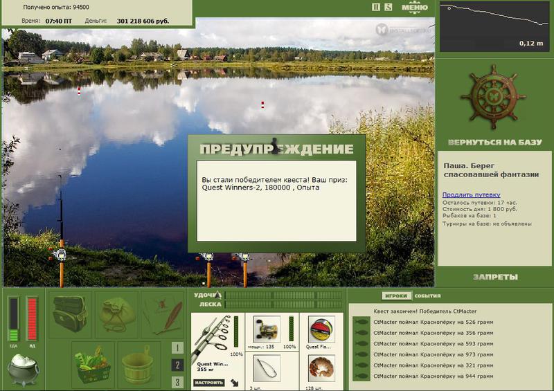РУССКАЯ РЫБАЛКА Installsoft Edition 