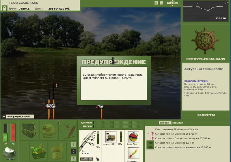 РУССКАЯ РЫБАЛКА Installsoft Edition 