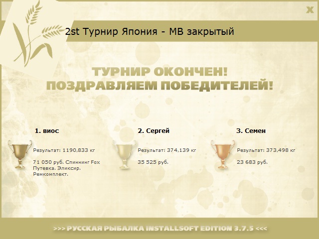 Набегающие волны 