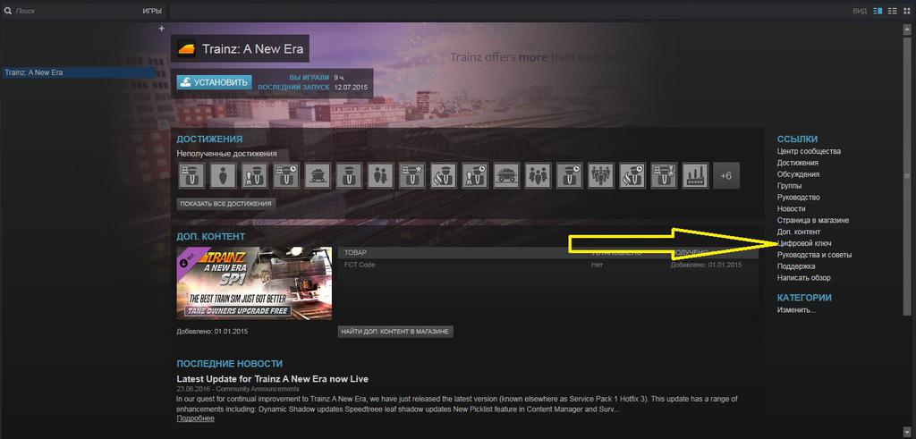 Trainz A New Era 
