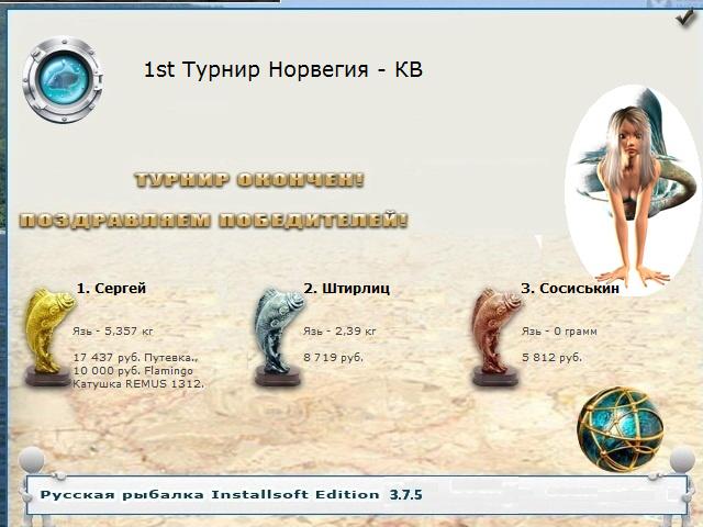 Бездна 