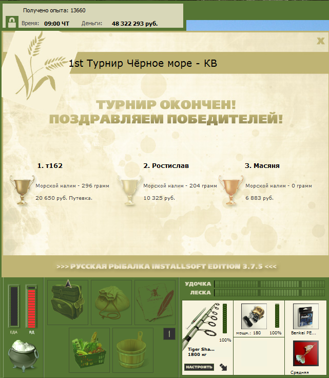 У Белой скалы 