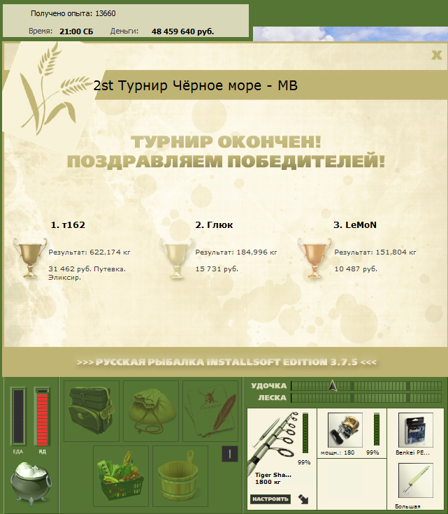Хрустальные воды 