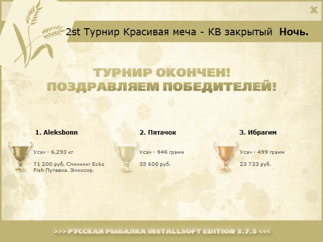 Красногорское 