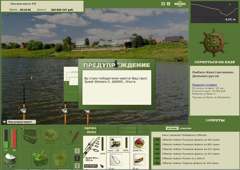 РУССКАЯ РЫБАЛКА Installsoft Edition 