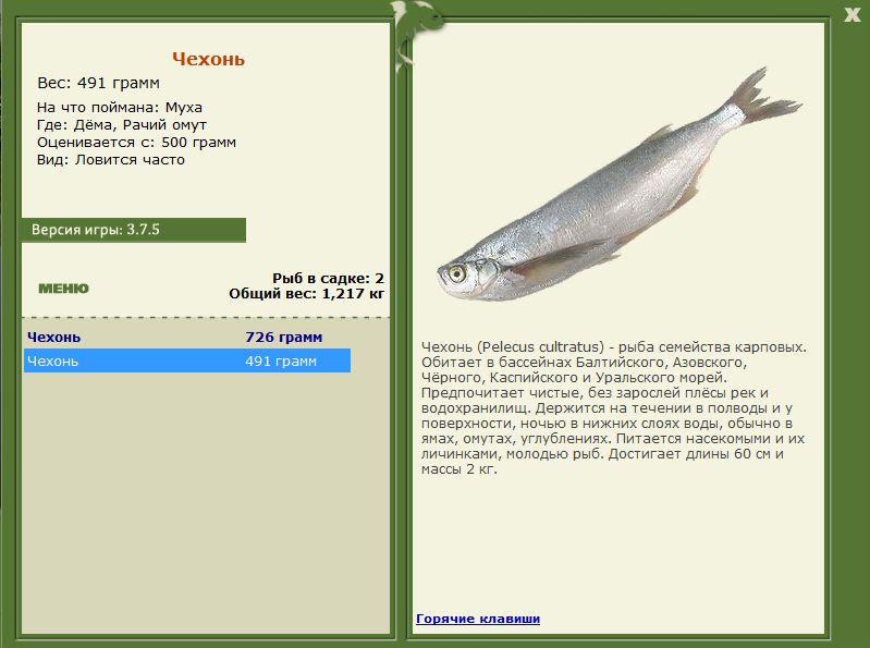 РУССКАЯ РЫБАЛКА Installsoft Edition 