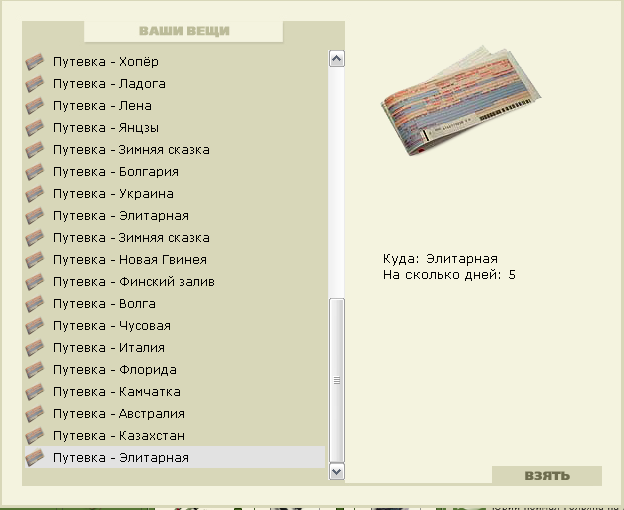 Земля каракуртов 