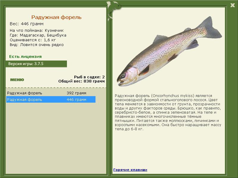 РУССКАЯ РЫБАЛКА Installsoft Edition 