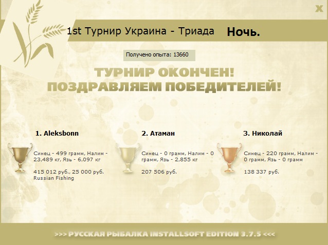 Украина 