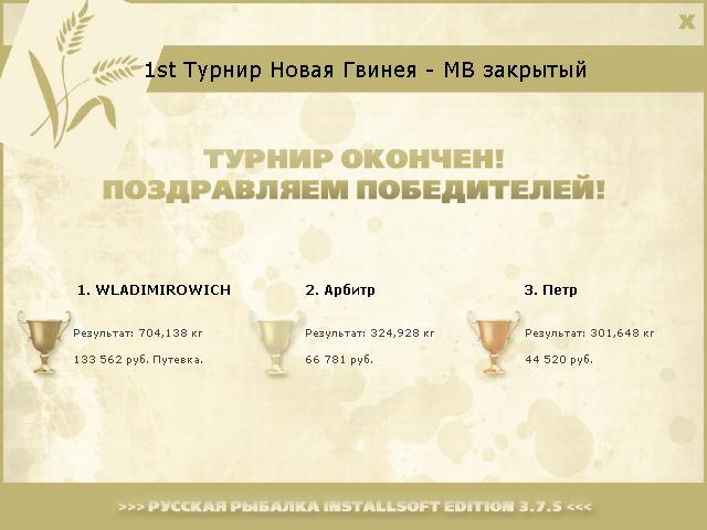 РУССКАЯ РЫБАЛКА Installsoft Edition 