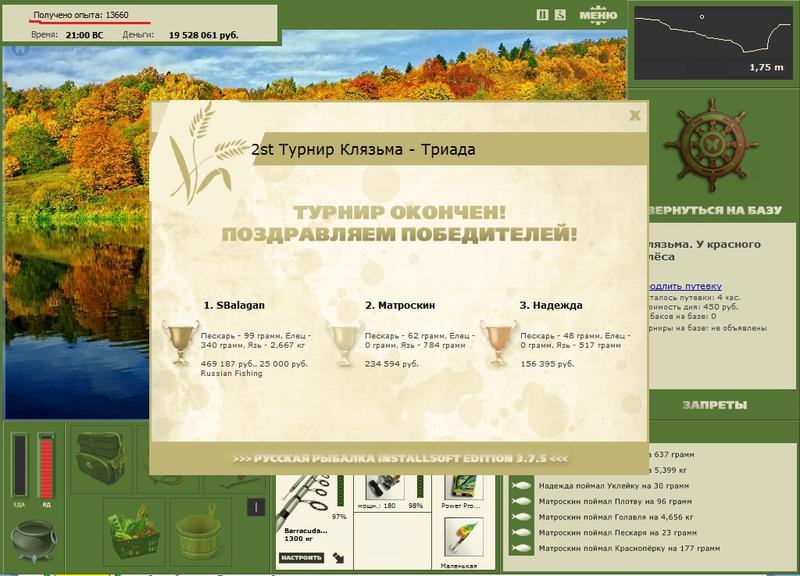 Клязьма 