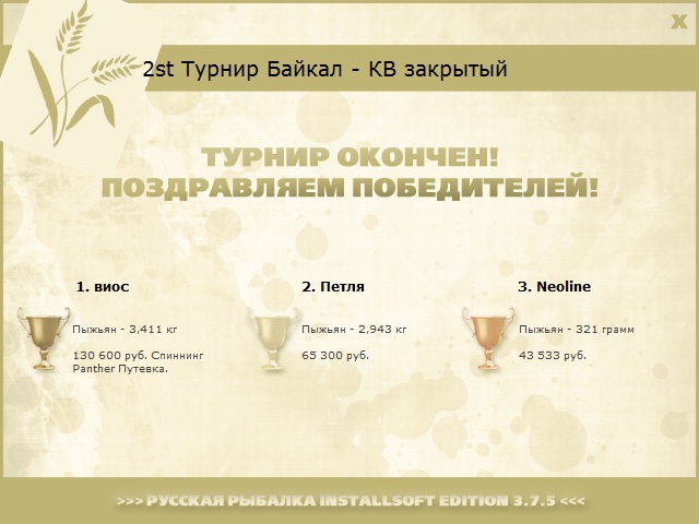 Чистая вода 
