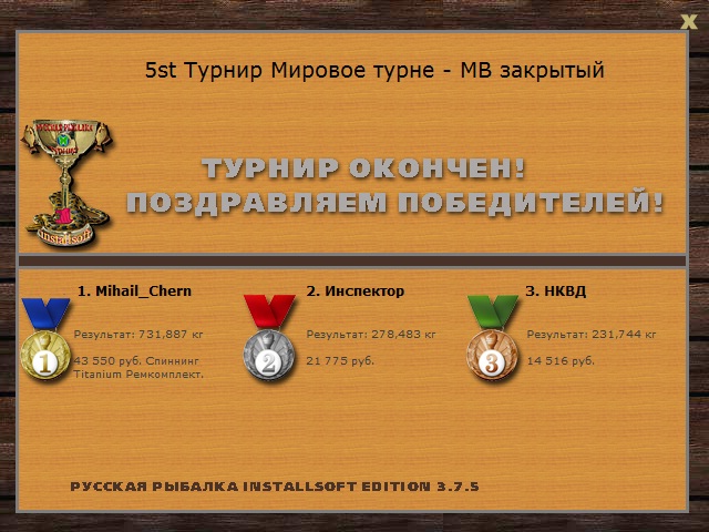  Ремкомплект • Praise-турниры • РУССКАЯ РЫБАЛКА