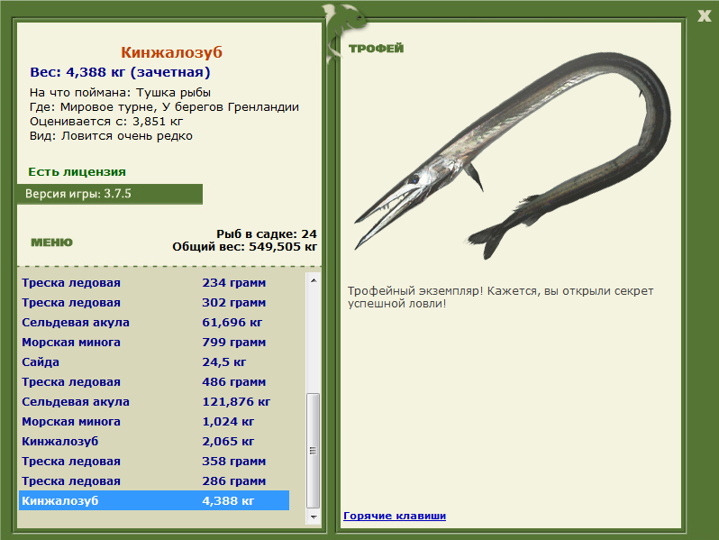 РУССКАЯ РЫБАЛКА Installsoft Edition 