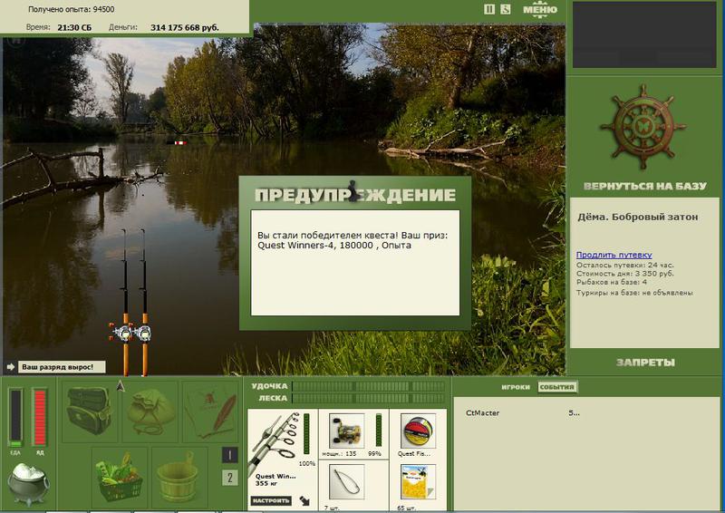 РУССКАЯ РЫБАЛКА Installsoft Edition 