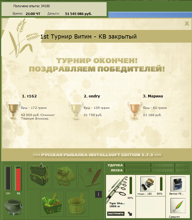 Осенний Витим 