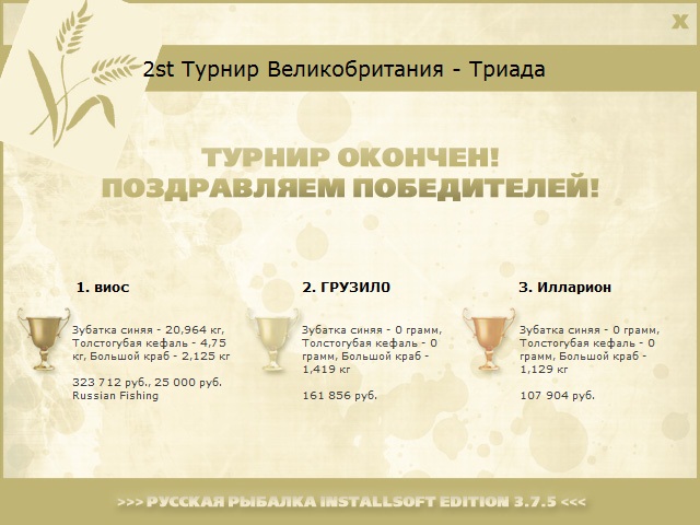 Великобритания 