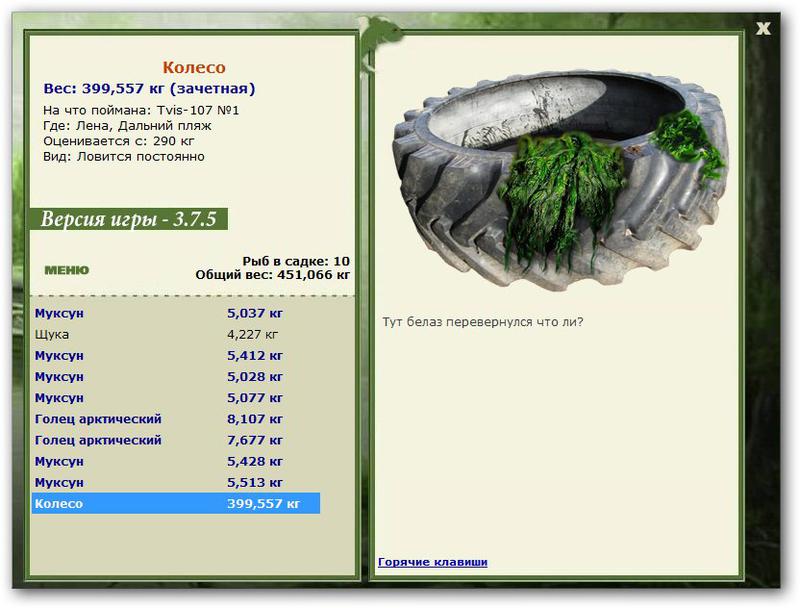 РУССКАЯ РЫБАЛКА Installsoft Edition 