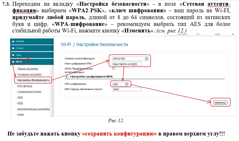  Роутер D-Link Dir 300 нужна помощь