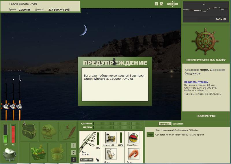 РУССКАЯ РЫБАЛКА Installsoft Edition 