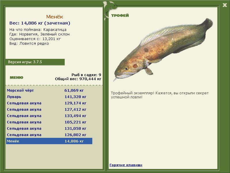 Менёк 