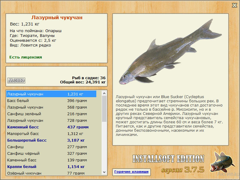 РУССКАЯ РЫБАЛКА Installsoft Edition 