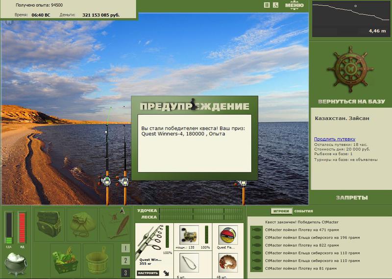 РУССКАЯ РЫБАЛКА Installsoft Edition 