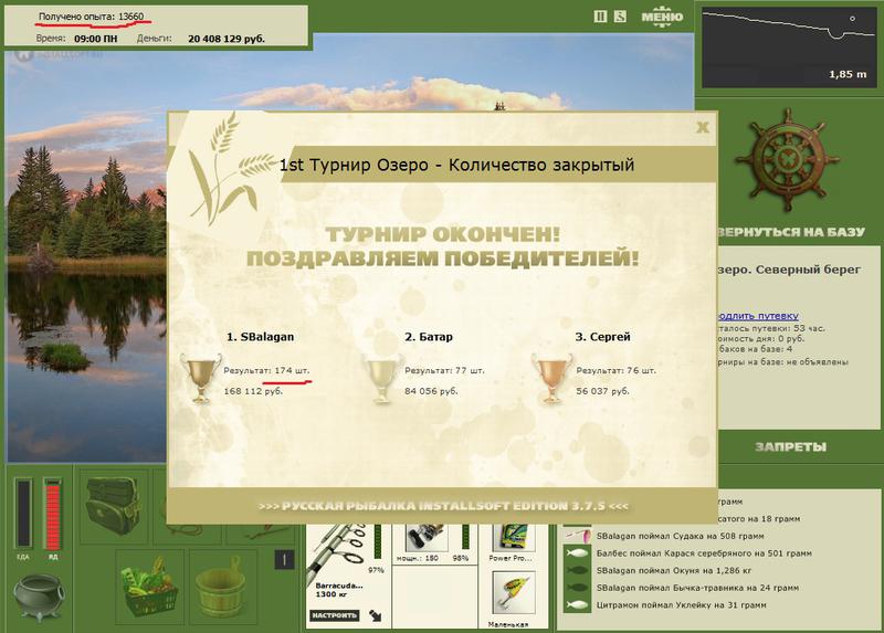 Северный берег 