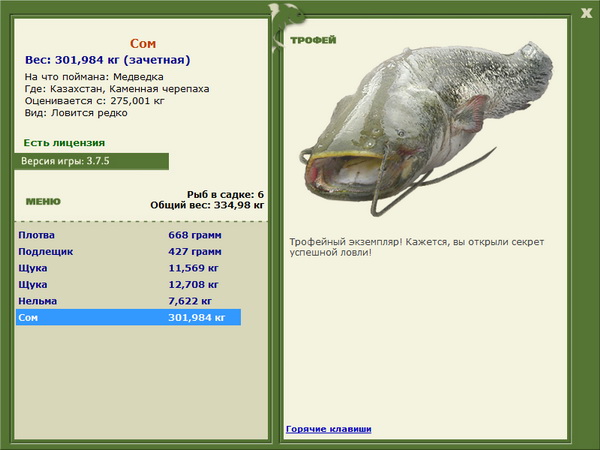 РУССКАЯ РЫБАЛКА Installsoft Edition 