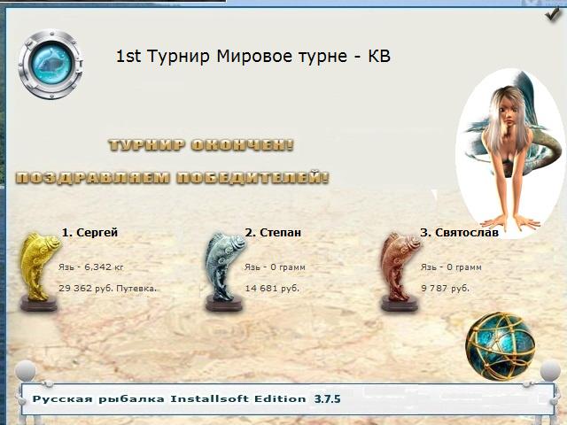 Балканский затон 