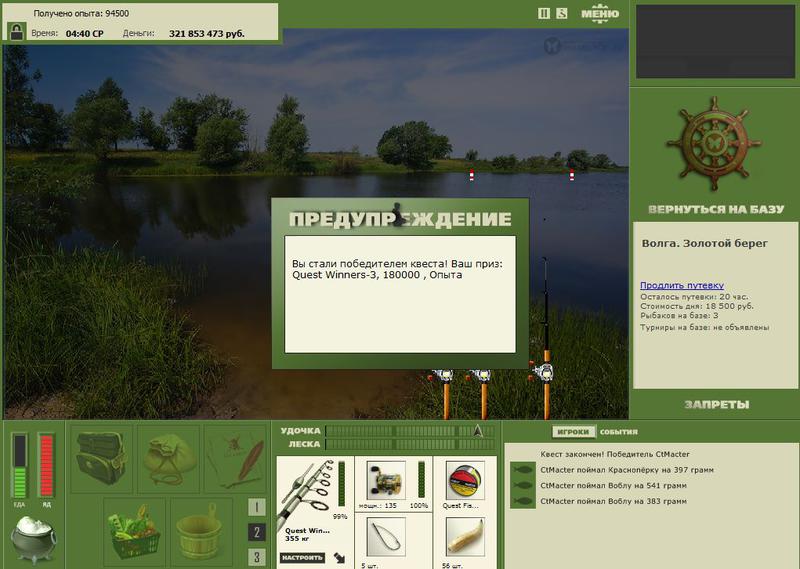 РУССКАЯ РЫБАЛКА Installsoft Edition 