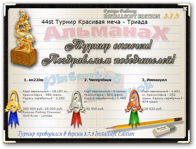 Красивая меча 