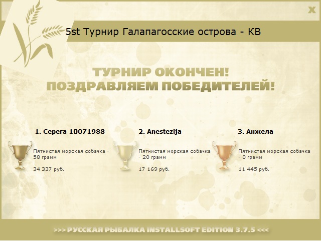 Крус • Галапагосские острова • РУССКАЯ РЫБАЛКА