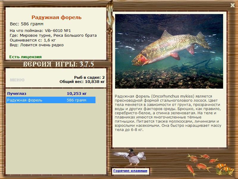 РУССКАЯ РЫБАЛКА Installsoft Edition 