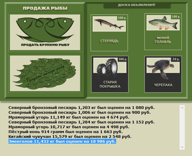 Змееголов 