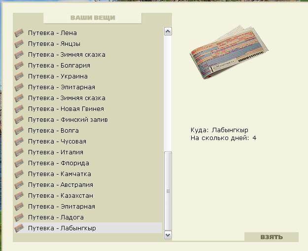 Каменный остров 