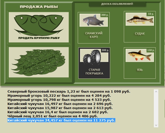Китайский чукучан 