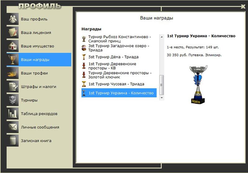 Хорол 